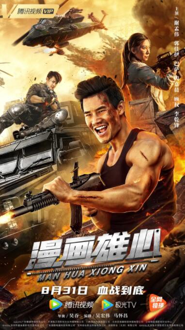 《猛鬼街3》海报